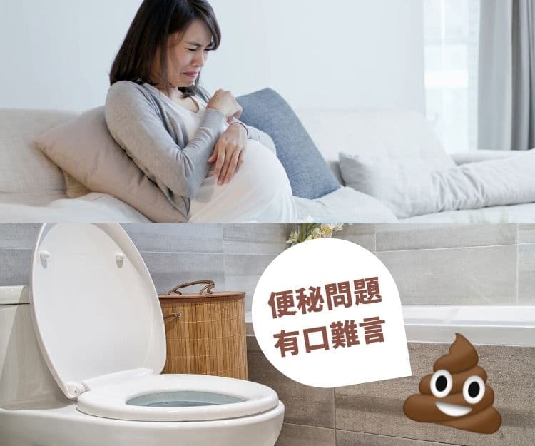 懷孕易便秘，中醫點處理？ 增強免疫功能防病治病、促進母親及胎兒身體健康- 註冊中醫趙曄