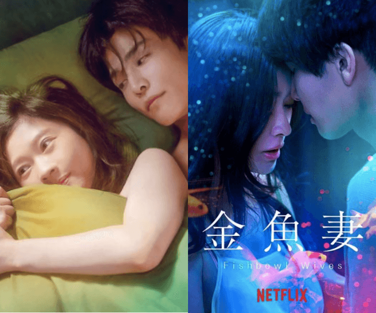 分析人妻出軌現象！從Netflix 18禁日劇《金魚妻》看日本妻子普遍出軌原因